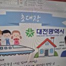 스카이지씨 | 대전 1박 2일 여행코스｜맛집부터 야경까지 알차게 놀고 온 후기