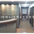 (주)중앙부동산중개법인 이미지