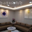 삼영치과의원 | 강동구 천호동 치과 사랑나무치과의원 위치 오는길 후기