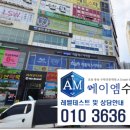 에이엠어학원