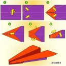 여러분! 종이 비행기 접는 방법이에요~!! 이미지