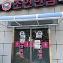당감면가 다이닝코드