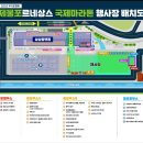 르네상스 | [마라톤 후기] 제물포 르네상스 국제마라톤