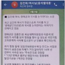 김건희 여사가 텔레그램으로 명태균에게 보내준 '지라시' 내용은? 이미지