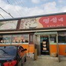 명선네참맛골 이미지