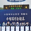 수원-이의-이의-13 이미지