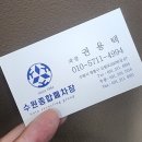 수원종합폐차장
