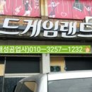 골드게임랜드 이미지