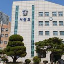 서운고등학교 이미지