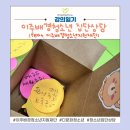 사회복지법인남강재단 | 이주배경청소년 프로그램 ㅣ 사회성 및 소통 집단상담프로그램 (feat. 이주배경청소년지원재단)