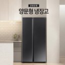 Q-2 | 삼성 양문형냉장고 2도어 RS70F65Q2F 후기 핫딜 29% 싸게보려면?