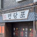 면당포대구범어점 이미지