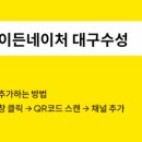 이든네이처대구 이미지