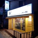 24시간 무인편의점! <신(新) 구멍가게24> 이용후기!