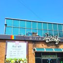 금마루 식당 주차장 앞 네이버블로그