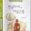 안양경희한의원 이미지