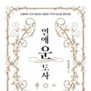 도사컬쳐 이미지