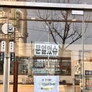 삼정떡집 - 김해시 활천로 62 | 삼정떡집