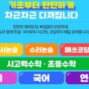 사고력 뿜뿜 창의수학 이미지