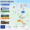 ID당구클럽 | 중국 하이난 미량만CC 골프 여행 후기 &amp; 정보