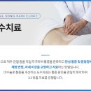 서울송마취통증의학과의원 이미지