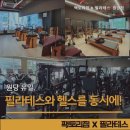 팩토리짐X필라테스 원당점 이미지