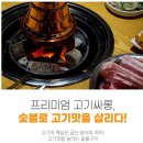 고기싸롱 이미지