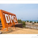 DMZ 박물관 이미지