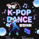 K-pop댄스3 이미지
