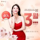 피부관리·경락(수) 이미지