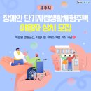 제주장애인자립생활센터 이미지