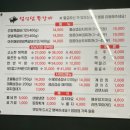 덤덤덤쪽갈비충남 이미지
