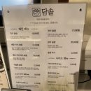 서울 한정식 &#39;나의가야&#39; 불고기전골 / 삼청당 김밥 / 카페마마스 미아점/ 스타벅스 피치딸기피지오...