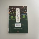 석탄골농장 | [책정리] - 탄소로운 식탁(24.5)