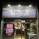 냠냠숯불두마리치킨울산 네이버블로그