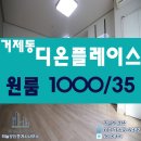 디온플레이스공인중개사사무소 이미지