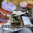 투썸플레이스종각역점 | [투썸리뷰] 우베라떼, 떠먹는두아박 내돈내산 | 투썸플레이스 신상메뉴 (가격, 칼로리, 성분정보...