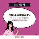 중국어회화(원어민) 이미지