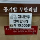 강릉 맛집 / 교동 택지 현지인 냉면 맛집 장면옥