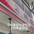 구미중앙로-7 이미지