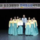 제5회 금천 정조대왕맞이 전국청소년국악경연대회 이미지