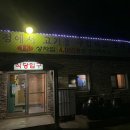 평산한우촌 이미지