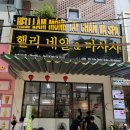 [다낭 여행 1일차] 한시장 쇼핑 &amp; 마사지 &amp; 맛집 탐방