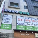 포항온누리 음악교습소 | 포항문덕 토닥토닥안마원/내돈내산/솔직후기/팩트폭행