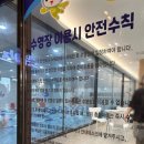 스위밍키즈 아카데미 이미지