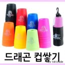 드래곤문구