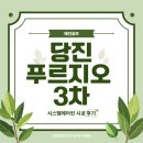 (주)삼성메디시스템 | 당진 삼성 시스템에어컨 설치 4대 4마력 비용 태건공조 추천 후기 푸르지오 3차