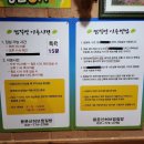 용문산허브찜질방 이미지