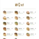 도제 - 강북구 도봉로 62 | 도제