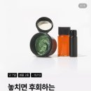 러쉬(LUSH) | [러쉬] 와사비샨쿠이 샴푸 / 탈모샴푸 솔직 사용후기